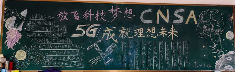 九江金安高级中学开展“彩笔绘就科学梦”主题黑板报、手抄报评比活动