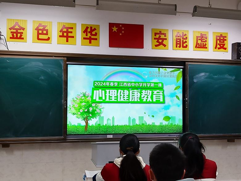 九江金安高级中学（九江石化中学）开展“开学第一课”之心理健康教育活动