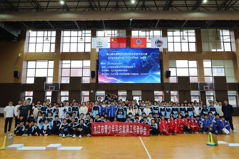 九江金安高级中学(九江石化中学）举办第十届全国青少年科普创新实验暨作品大赛校内选拔赛