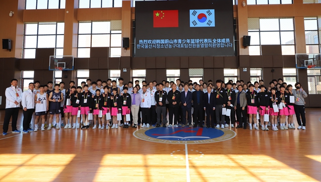2023年中韩第十六届青少年体育交流活动韩方篮球队访问九江金安高级中学