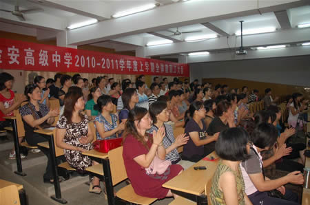 九江金安高级中学召开新学年教职工大会