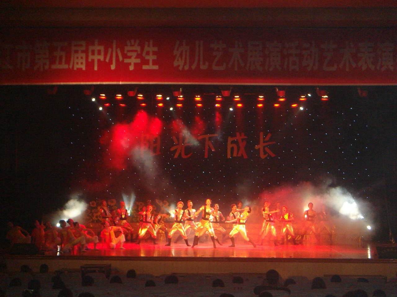 我校舞蹈在九江市文艺汇演比赛中捧杯