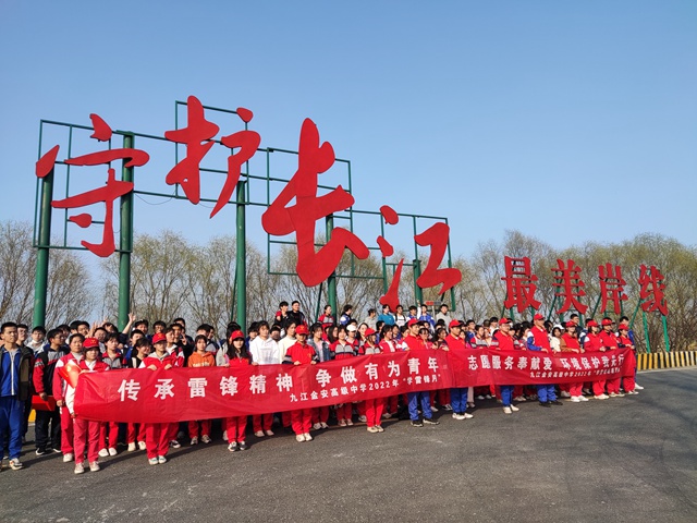 九江金安高级中学团委扎实深入开展学雷锋系列活动