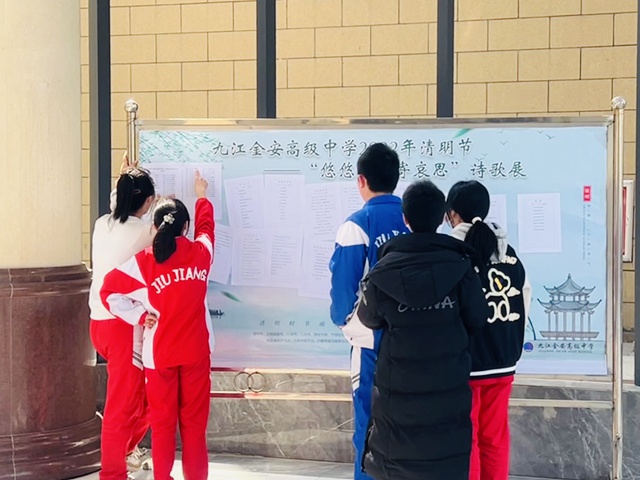 九江金安高级中学组织开展 “缅怀革命先烈，传承红色基因”主题系列活动