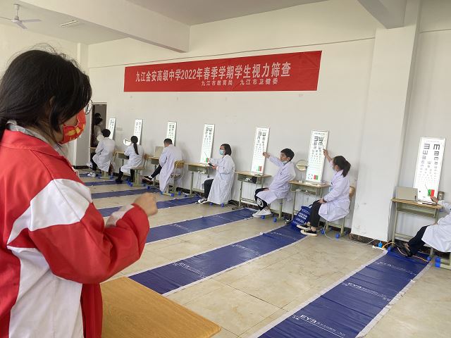 九江金安高级中学开展2022年春季学期第一次视力筛查活动