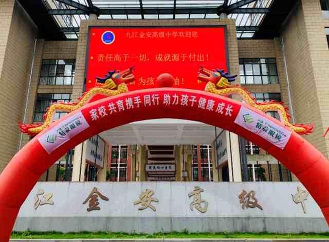 九江金安高级中学召开2021—2022学年下学期期中家长会