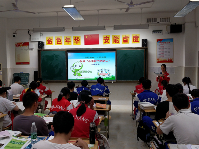 九江金安高级中学持续推进“反对浪费，文明用餐”专项活动