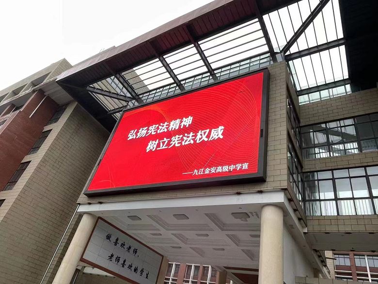 九江金安高级中学开展“宪法宣传周”系列活动