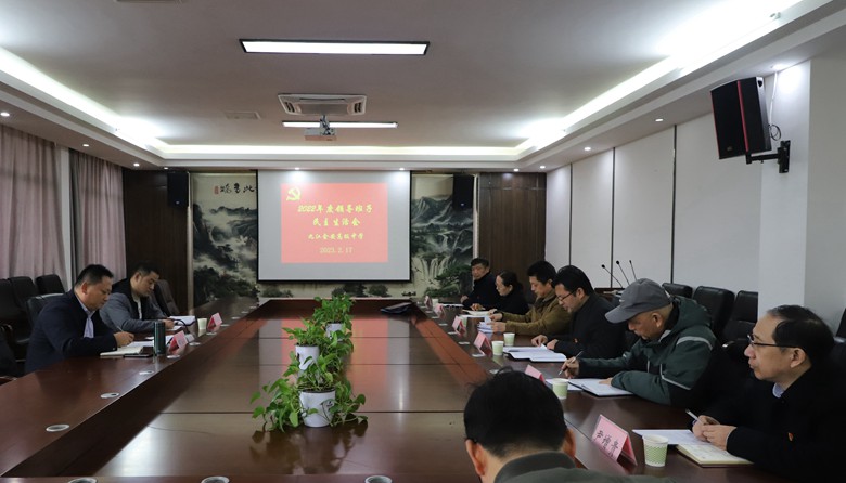 九江金安高级中学召开2022年度领导班子民主生活会