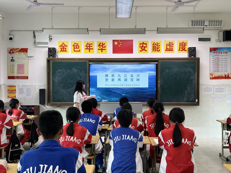 九江金安高级中学开展“两湖”治理工程宣传活动
