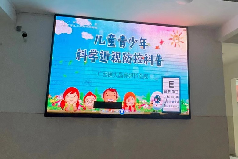 九江金安高级中学开展2023年全国“爱眼日”主题系列宣传教育活动