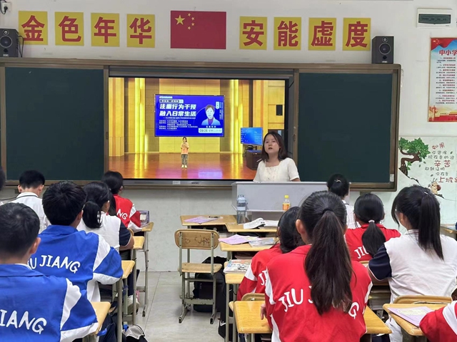 九江金安高级中学组织观看青少年近视防控科普公益课