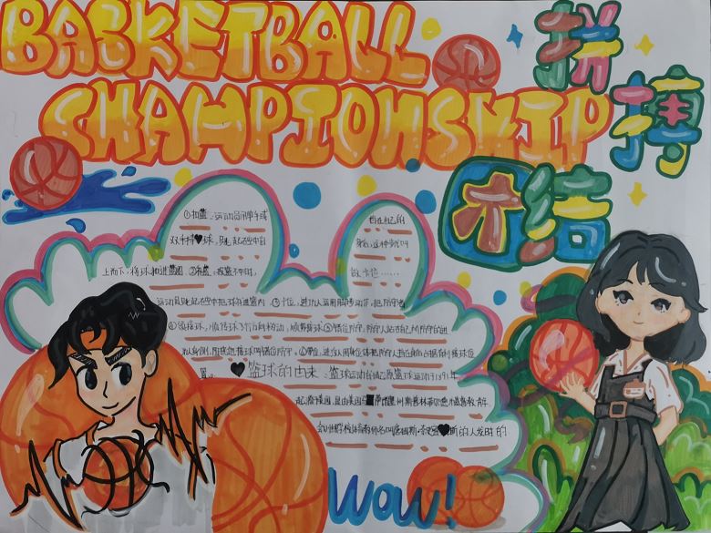 九江金安高级中学开展校园“篮球争霸赛”主题手抄报和绘画比赛活动