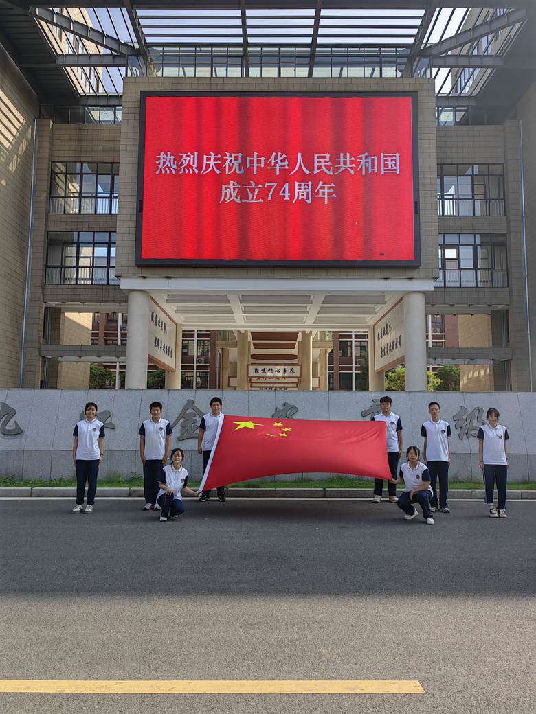 九江金安高级中学开展国庆主题教育活动