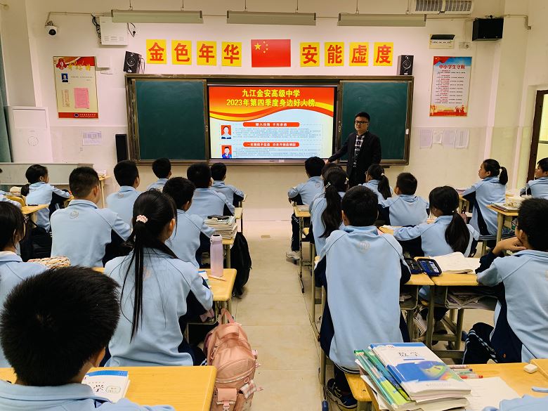 九江金安高级中学开展2023年第四季度新时代好少年学习宣传活动